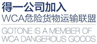 <a href='http://www.duba2010.cn' title='危險(xiǎn)品運(yùn)輸' >危險(xiǎn)品運(yùn)輸</a>貨物聯(lián)盟