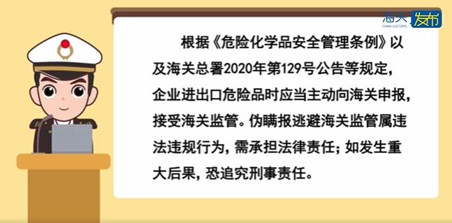 <a href='http://www.duba2010.cn' title='危險品海運' >危險品海運</a>