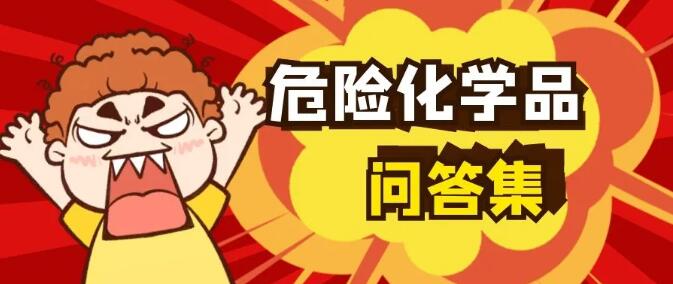 <a href='http://www.duba2010.cn' title='危險品運輸' >危險品運輸</a>