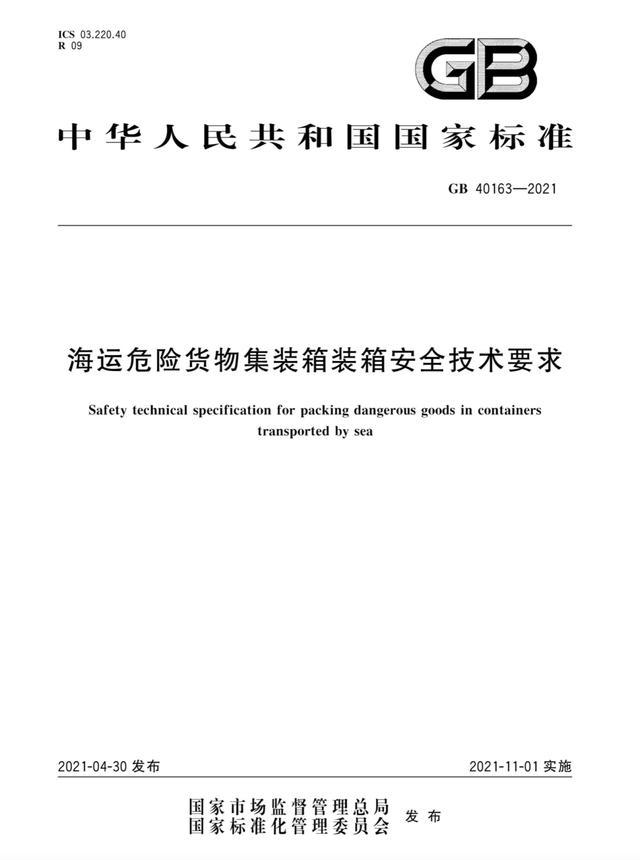 <a href='http://www.duba2010.cn' title='危險品運輸' >危險品運輸</a>