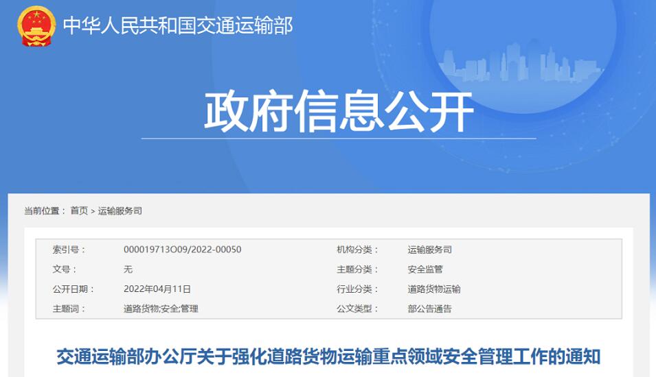 <a href='http://www.duba2010.cn' title='危險品運輸' >危險品運輸</a>