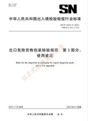 中港<a href='http://www.duba2010.cn' title='危險品海運' >危險品海運</a>
